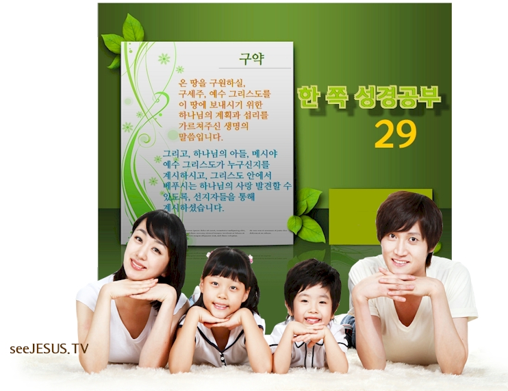 성경공부 메인으로 들어갑니다.