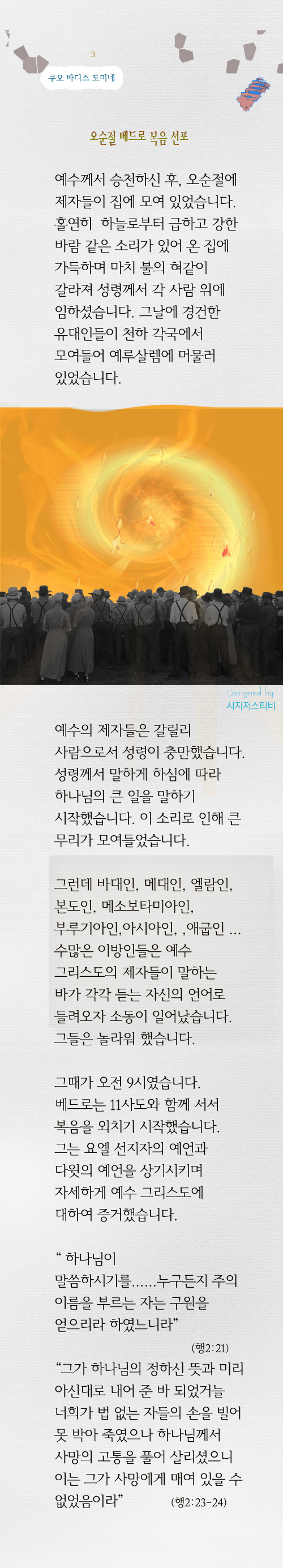 3_쿠오바디스.jpeg