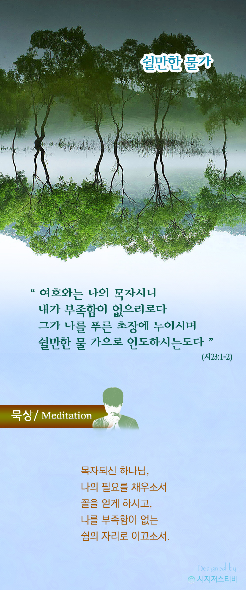 큐티/
