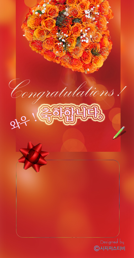 web_[표준I]_축하합니다_붉은꽃.jpg