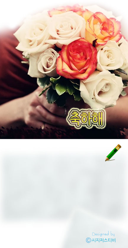 web_[표준]_축하해.jpg