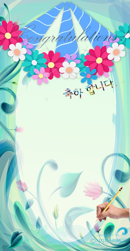 web_[표준_축하합니다_6.jpg
