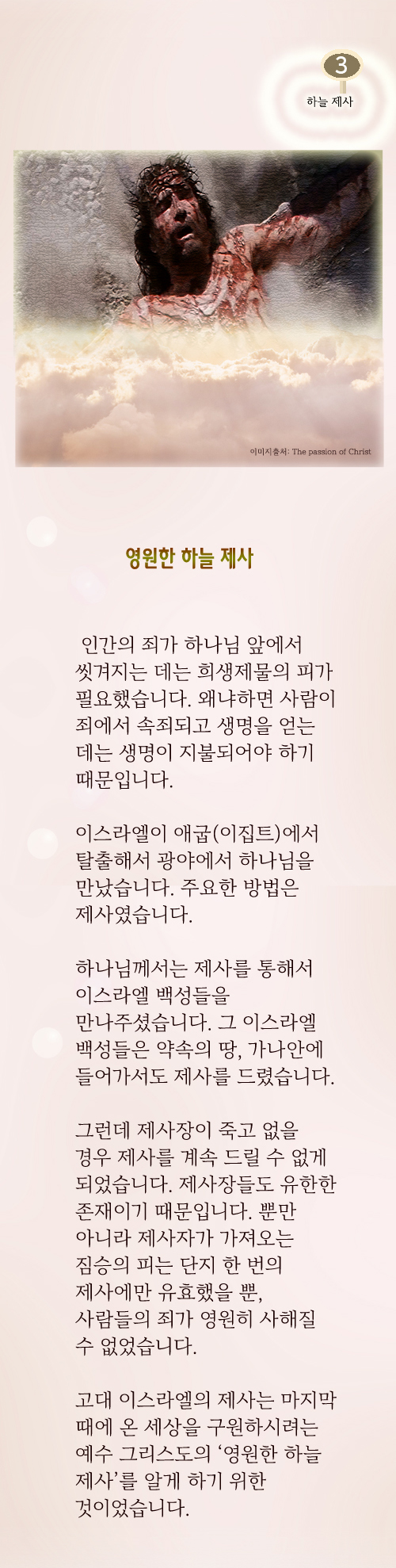 3_하늘제사.jpeg